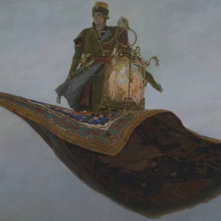 Ковер самолет