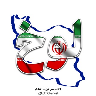 لوخ