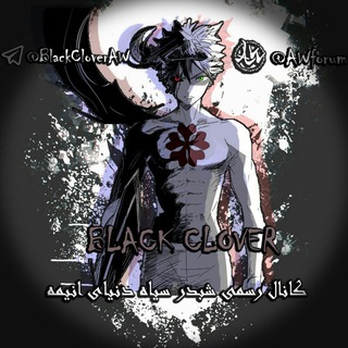 Black Clover AW