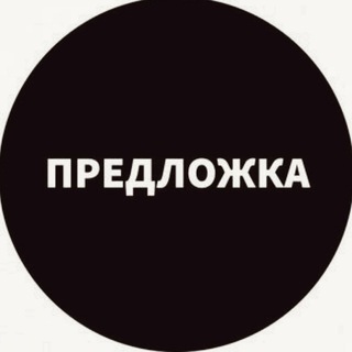 Предложка ДГТУ