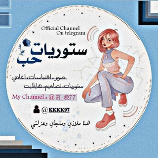 ستوريات حب ❤️