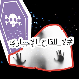 د نداء الخميس Dr. Nedaa Al-Khamis