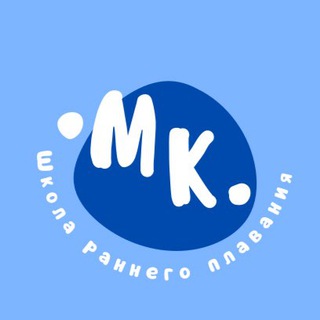 Школа раннего плавания МК