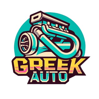 GREEK AUTO / Паралельный импорт