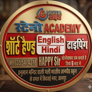 Lakshya_Steno&All_Exam_updates SGPGI AIIMS cre