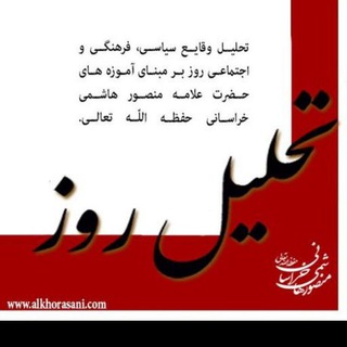 تحلیل روز