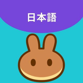 PancakeSwap JP