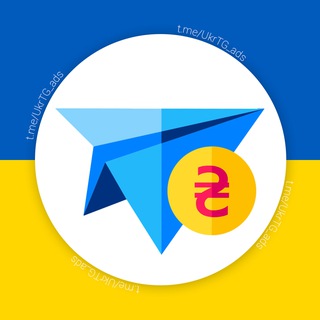 Біржа реклами | Telegram UA 🇺🇦