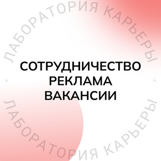 Реклама/Сотрудничество