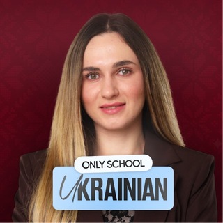 Юля 🤍 НМТ українська | Only ukrainian