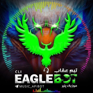 𓄂ꪴꪰ𝐄𝐀𝐆𝐋𝐄❶𓆃ⷡ ⷪ ⷮ پلیر رایگان 𝅘𝅥𝅯‌‌