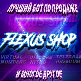 Flexus Shop
