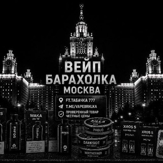 ВЕЙП БАРАХОЛКА МОСКВА Darkness