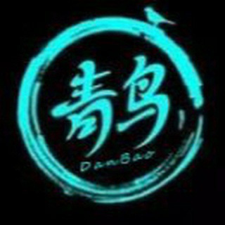 青鸟担保总群