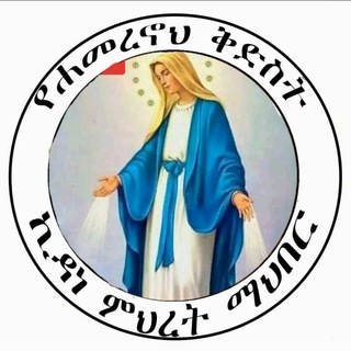 ሐመረኖህ ቅድስት ኪዳነ ምህረት የስግደት የፀሎት ና የመቁጠርያ መ ንፈሳዊ መረሐ ግብር 🙏🙏🙏