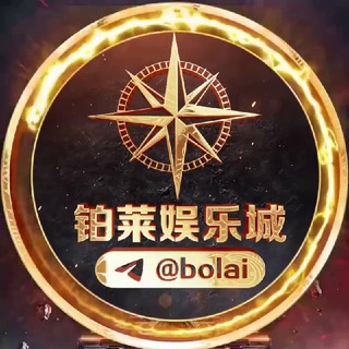 铂莱娱乐城•代理中心