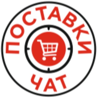 Поставки по 44/223-ФЗ