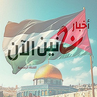 أخبار جنين ال̲آن 🇵🇸 Jenin news now