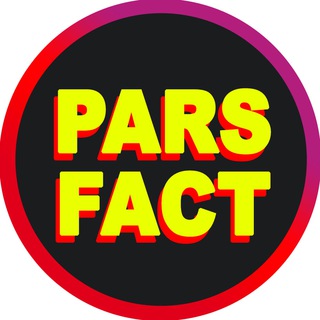پارس فکت - parsfact