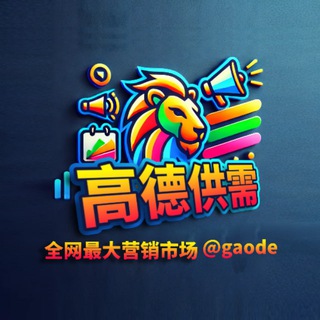 高德大事件