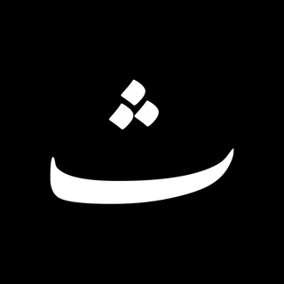 ث 📨