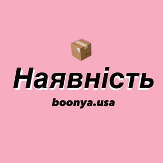 Наявність | boonya.usa 📦