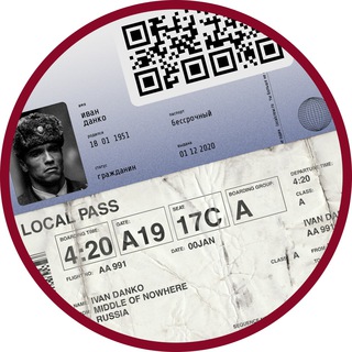 Local Passport