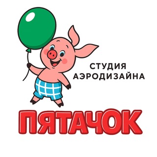 Воздушные шары в Минске | Студия аэродизайна ПЯТАЧОК