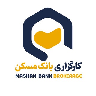 کارگزاری بانک مسکن