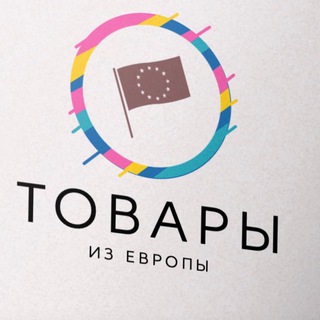 Аптека Польша Европа Беларусь 💊