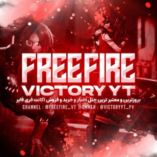 Free Fire | فری فایر