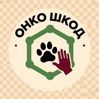 Онко: ивермектин, фенбендазол и новые методы.