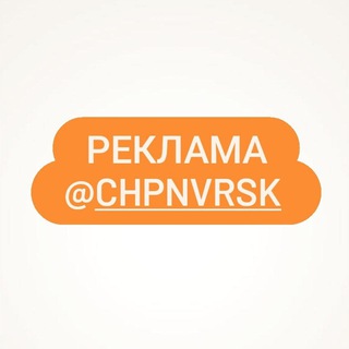 ChpNvrsk_PR