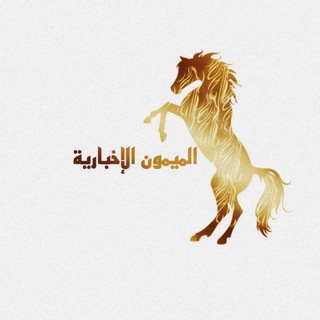 الميمون الإخبارية