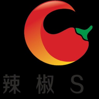 简讯 红辣椒
