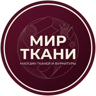 Мир Ткани Екатеринбург