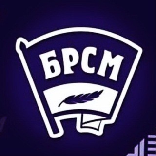 БРСМ БГМУ | Минск