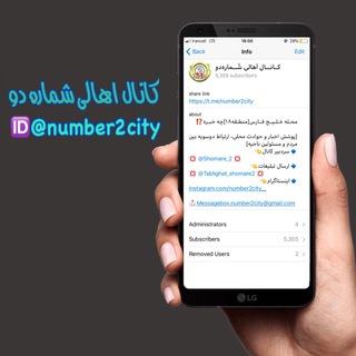 اَدميـن كــانـال شُـــماره‌دو