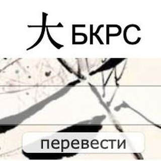 БКРС предложка