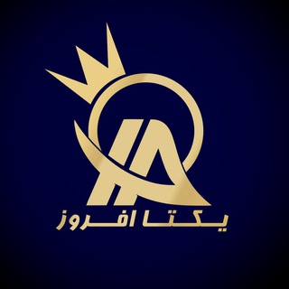 یکتا افروز