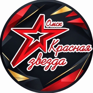СШ «Красная звезда»