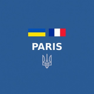 Українці в Парижі | Чат 🇫🇷