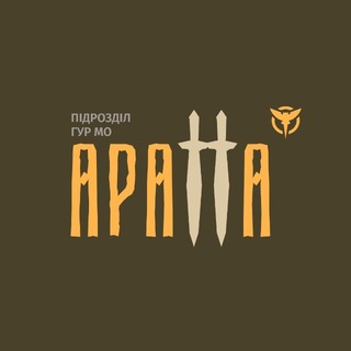 Підрозділ «Аратта» ГУР МО