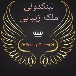 شرایط تبلیغات لینکدونی ملکه زیبایی