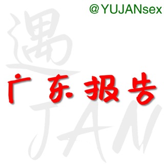 东莞中山惠州珠海修车报告