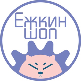 Ежкин шоп ИНФО