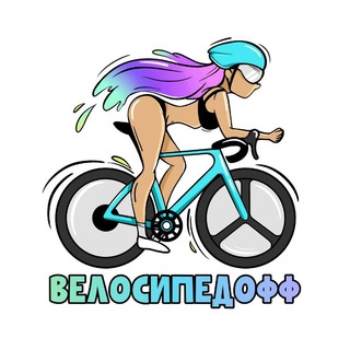 Велосипедофф39