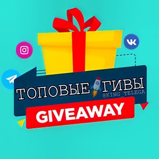 ГИВЫ ТЕЛЕГРАМ🔥🔥🔥