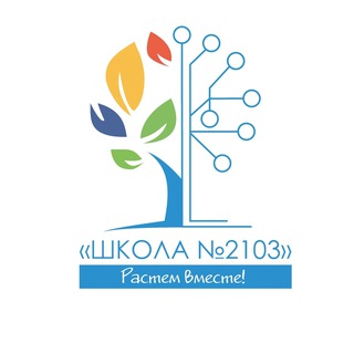 Школа № 2103