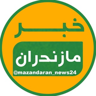 خبر مازندران